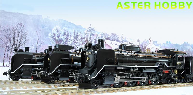 ライブスチームのアスターホビー ASTER HOBBY